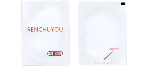 人初油濕巾采用全新全自動濕巾生產(chǎn)設(shè)備生產(chǎn)