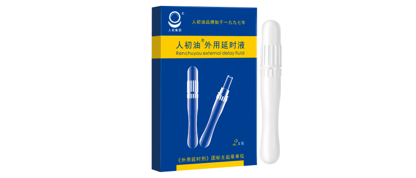 人初油外用延時(shí)液?jiǎn)柺? /></a>
                                </div>
                                <div   id=
