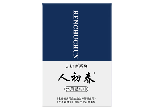 人初春外用延時巾