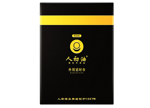 黑金倍能版人初油外用延時巾