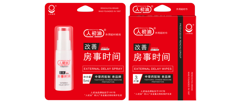 人初油外用延時(shí)巾3片裝和人初油外用延時(shí)噴劑5ml裝上市